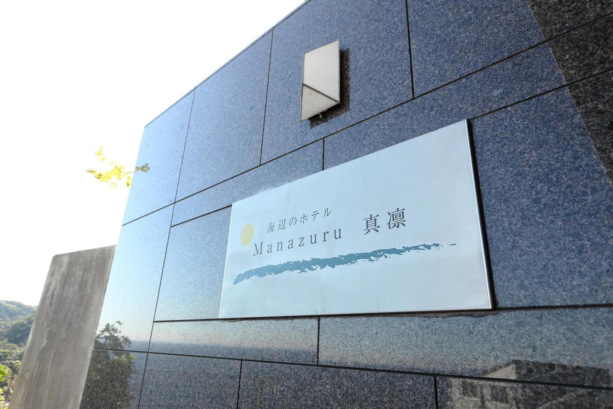 Manazuru Marin Hotel Exterior photo